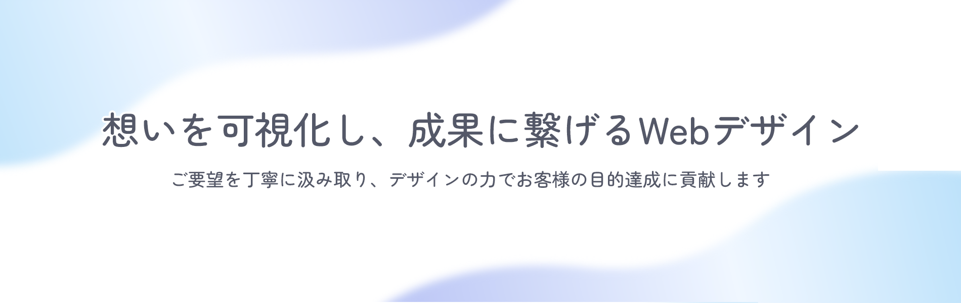 メインビジュアル